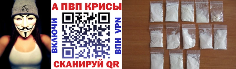 А ПВП Crystall  дарнет шоп  Волгодонск 