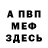 Амфетамин 97% Mary avo