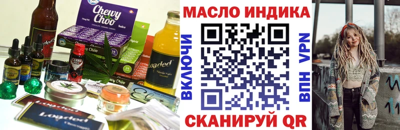 Еда ТГК марихуана  blacksprut ONION  Волгодонск 