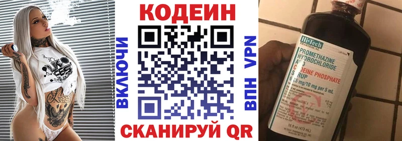 Кодеин напиток Lean (лин)  ОМГ ОМГ зеркало  Волгодонск 