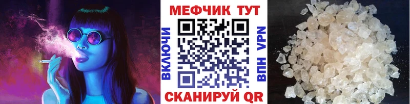 дарнет шоп  Волгодонск  Меф 4 MMC 