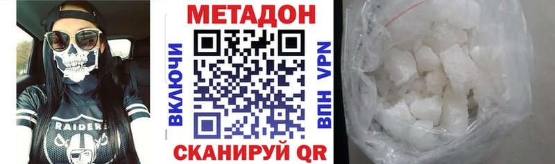 блэк спрут как зайти  купить наркоту  Волгодонск  Метадон белоснежный 